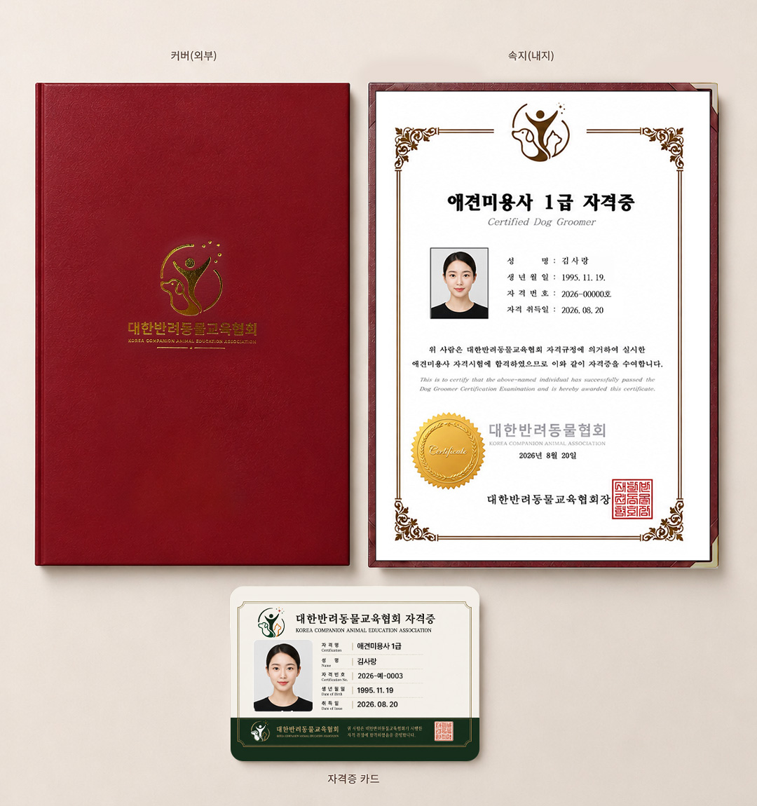 자격증 발급 구성 예시